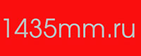 �������� ���� ������� 1435mm.ru